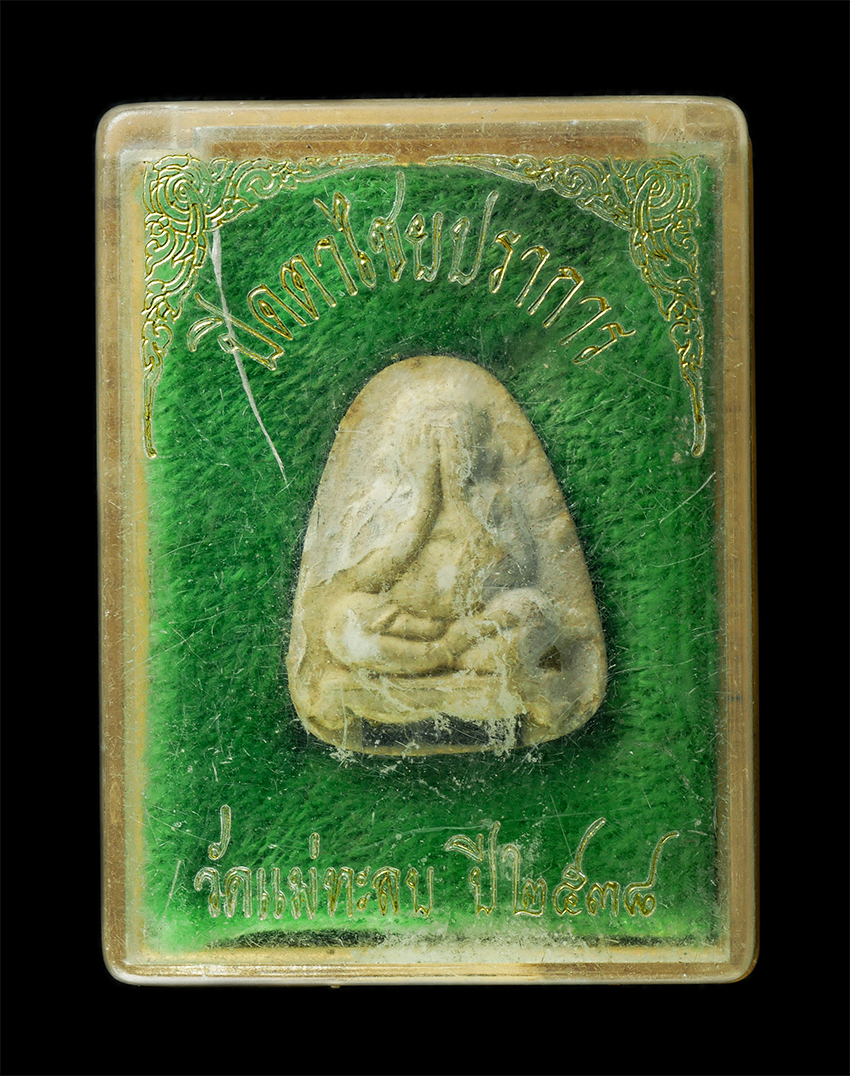 2568-08-12 Box14 (151)dp.jpg - พระปิดตาไชยปราการ วัดแม่ทะลบ ไชยปราการ จ.เชียงใหม่ ปลุกเสกโดย หลวงพ่อเกษม เขมโก ปี2538 เนื้อผงพุทธคุณ ผงว่าน ผงน้ำมัน ฝังตะกรุด แช่น้ำมนต์ พระเก่าสวย  [..] | https://kamulet.in.th